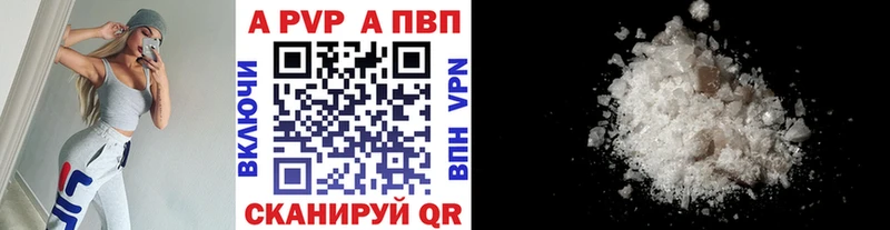A PVP Соль  Балтийск 