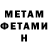 МЕТАДОН methadone Tiamat Anky