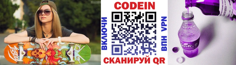 shop состав  ссылка на мегу ONION  Кодеин Purple Drank  Балтийск  как найти закладки 
