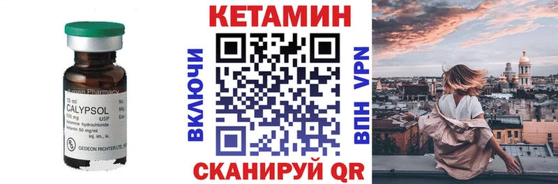 Кетамин ketamine  Балтийск 