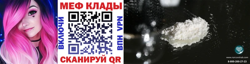 hydra как зайти  Балтийск  Меф мука 