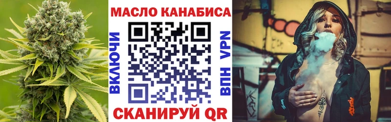 Дистиллят ТГК THC oil  где можно купить   Балтийск 